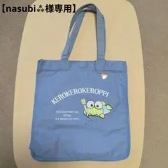 【美品】Honeys　ハニーズ　けろけろけろっぴトートバッグ　サンリオ　肩掛けのサムネイル