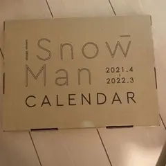 SnowMan カレンダー　2021年