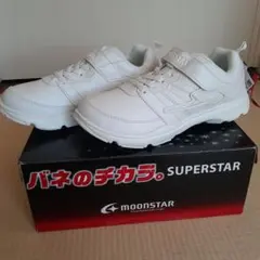 新品　未使用　MOONSTAR SUPERSTAR　バネのチカラ　22.5センチ