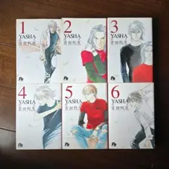 「YASHA　夜叉」　文庫版　全6巻　全巻セット