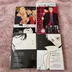 はらだ　4冊セット