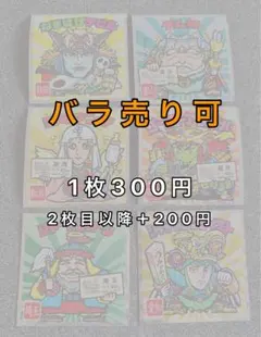 【バラ売り可】ご当地ビックリマンシール東日本編&西日本編1枚300円〜