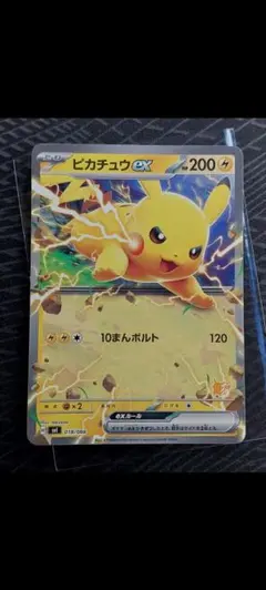 ピカチュウ　がんばりハート　PSA10 ピカチュウex M2 044/193 RR PSA10 がんばりハート - メルカリ