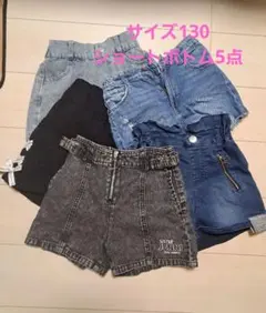 キッズ ショートパンツ まとめ売り 5点セット　ジェニイ　KOGARU H&M