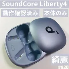 ANKER SoundCore Liberty4 本体 充電ケース スカイブルー