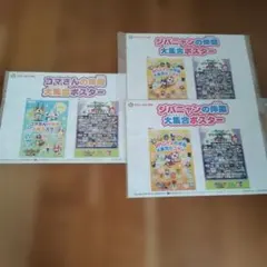 妖怪ウォッチ ポスター 3枚セット セブンイレブン限定