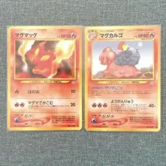 マグマッグ わるいマグカルゴ ポケモンカード 2枚セット ロケット団