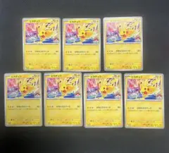 20時まで即日発送 ピカチュウ 5枚+2パックセット ジムプロモ 133/M-P