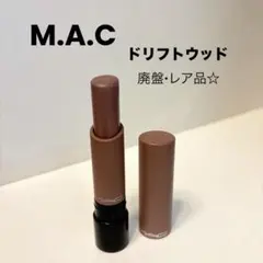 《廃盤・レア品》M.A.C リップテンシティ リップスティック ドリフトウッドのサムネイル