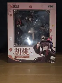 原神 胡桃・雪晴梅香Ver. 1/7 完成品フィギュア[APEX]　美品　未開封