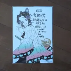 鬼滅の刃　特典11弾