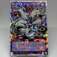 2026年最新】キメラテック・オーバー・ドラゴン オーバーラッシュの