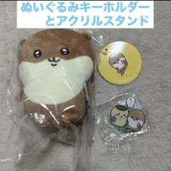 2026年最新】ナガノカワウソの人気アイテム - メルカリ