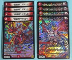 デュエルマスターズ　禁時王の凶来　罰星怒ブランド　ガヨウ神のサムネイル