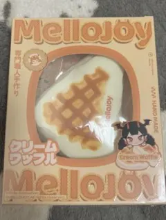【こぶ様専用】［opp袋未開封］Mellojoy クリームワッフル さんかく