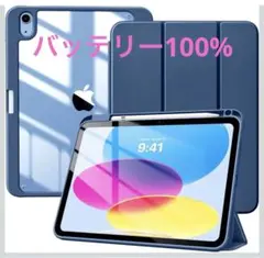 【バッテリー100%】iPad 第10世代 64GB Wi-Fi モデル ブルー