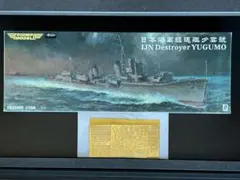 1/350トライアンフモデル日本海軍駆逐艦 夕雲 フルハル仕様＋UP