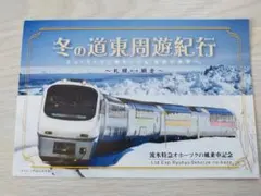 2026年最新】乗車記念カードの人気アイテム - メルカリ