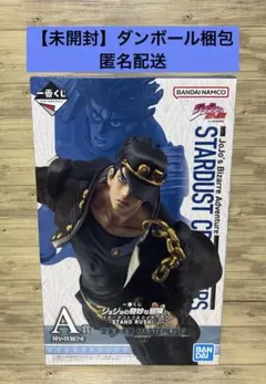 未開封ジョジョの奇妙な冒険 空条承太郎A賞フィギュア Amazon.co.jp: アニメ『ジョジョの奇妙な冒険 スターダスト