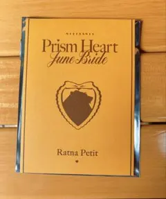 にじさんじ ラトナ・プティ Prism Heart June Bride 特典