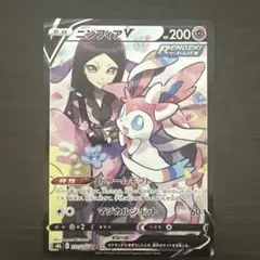 ニンフィアV CSR S8b VMAXクライマックス 231/184