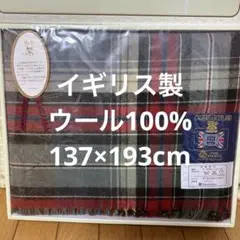 新品未使用　ウール100% スコットランド製　膝掛け　ブランケット　 大判