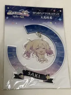 天馬咲希 ゆらゆらアクリルスタンド プラネタリウム 天馬咲希 ゆらゆらアクリルスタンド プラネタリウム - メルカリ