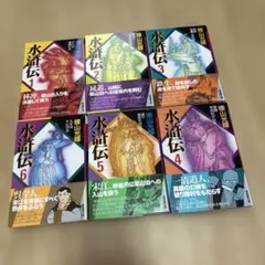 水滸伝 全巻セット MFR出版 - メルカリ