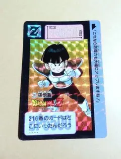 当時物 ドラゴンボールカードダス 217 孫悟飯 294 スーパーサイヤ人孫悟空