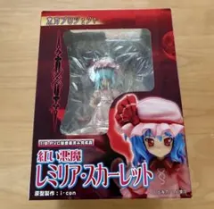 レミリア・スカーレット ～グングニルver～ グリフォン 東方project