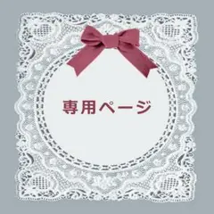 ohisama67ご確認用