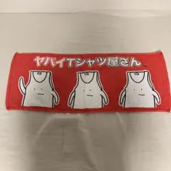 2025年最新】ヤバイTシャツ屋さんの人気アイテム - メルカリ