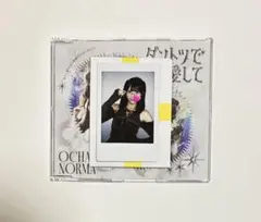 OCHA NORMA オチャノーマ 北原もも ラキドロ C賞 チェキ - メルカリ