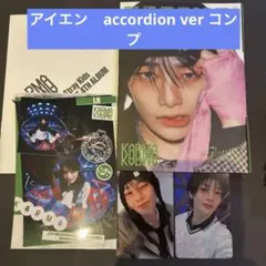 straykids KARMA アコーディオンver. コンプセット　アイエン