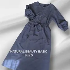 NATURAL BEAUTY BASIC ネイビーシャツワンピース S