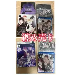 【纏め売り】DIABOLIK LOVERS Vita ソフト 限定版