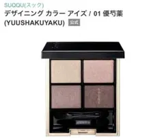 2025年最新】suqqu 優芍薬の人気アイテム - メルカリ