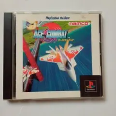 ACE COMBAT エースコンバット PS1
