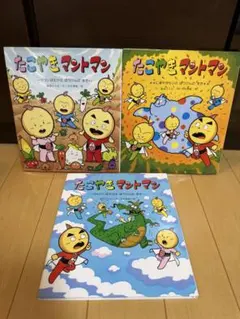 たこやきマントマン VOL.14 - メルカリ