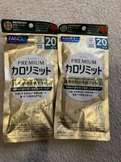 FANCL プレミアムカロリミット ２０日分✖️2袋のサムネイル