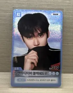 RIIZE RIIZING LOUD トレカ アンコン ホロ レア ウンソク