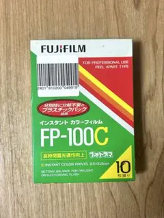 期限切れFUJIFILM FP-100C インスタントフィルム 10枚入り未開封
