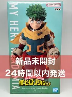 僕のヒーローアカデミア フィギュア 緑谷出久 在庫3
