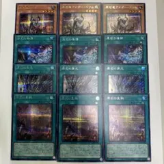 い 遊戯王 原石竜アナザー・ベリル 原石の鳴獰 原石の穿光 原石の皇脈 各3枚