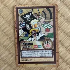 ワンピース カードダス ハイパーバトル ルフィ海賊団 東方の大海賊団