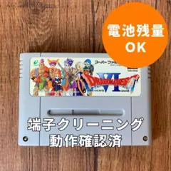 2025年最新】ドラクエ6の人気アイテム - メルカリ