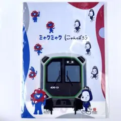 EXPO2025 ミャクミャク にゃんばろう 夢洲 クリアファイル 大阪メトロ