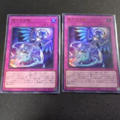 遊戯王 霊王の波動 2枚セット【レリーフ】【シク】 - メルカリ