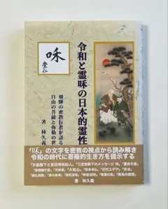 2026年最新】陽明庵 加藤直彦の人気アイテム - メルカリ
