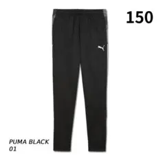 【新品】プーマ PUMA ジュニア 　ジャージ　パンツ　黒　150　サッカー